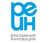 РЕИН (световые панели изготовление световых вывесок реклама в СК Олимпия Реклама в киноцентре КИНОМАКС) Рекламное агентство Логотип РЕИН (световые панели изготовление световых вывесок реклама в СК Олимпия Реклама в киноцентре КИНОМАКС) Рекламное агентство